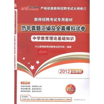 歷年真題匯編及全真模擬試卷 中圖片,外觀圖,細節圖 -國美在線