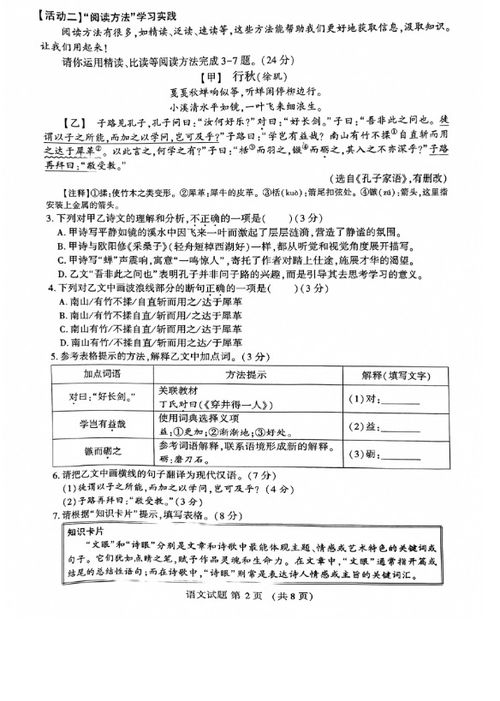 2024年福建漳州第八中學九年級下冊語文月考真題解析