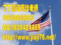 如何甄別可靠的移民簽證服務機構